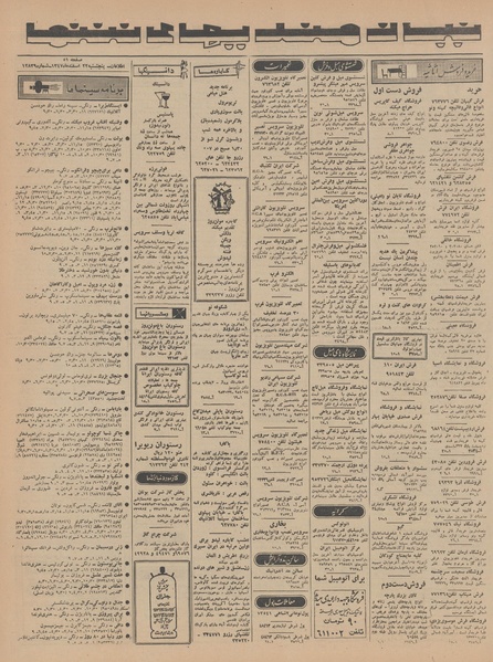 پرونده:Ettelaat13471222.pdf