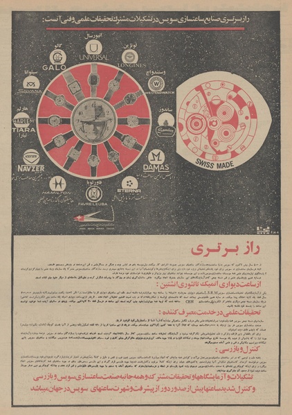 پرونده:Ettelaat13471222.pdf