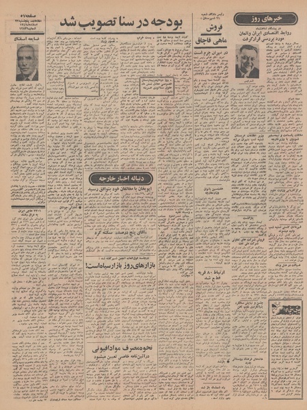 پرونده:Ettelaat13471222.pdf