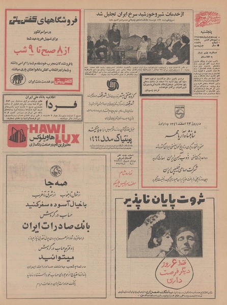 پرونده:Ettelaat13471222.pdf