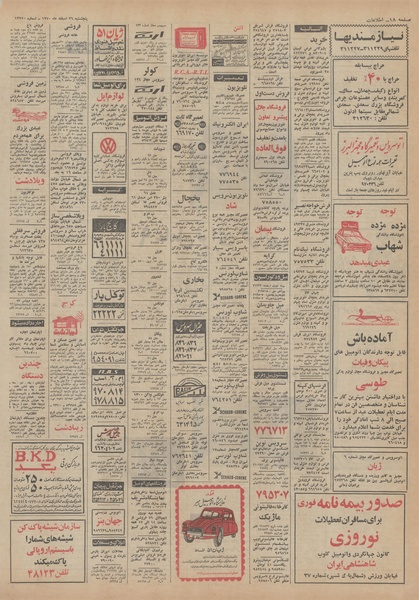 پرونده:Ettelaat13501226.pdf