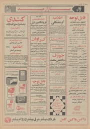 صفحهٔ بعدی ←