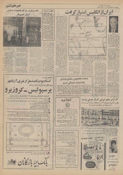 پرونده:Ettelaat13501226.pdf