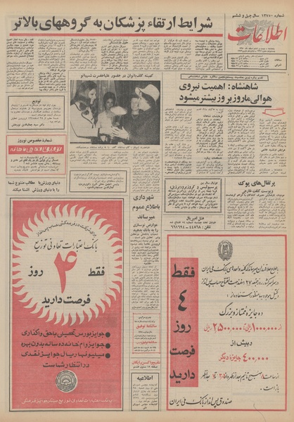 پرونده:Ettelaat13501226.pdf