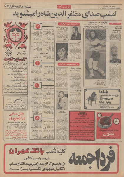 پرونده:Ettelaat13501226.pdf