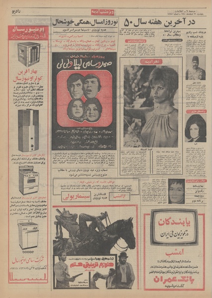 پرونده:Ettelaat13501226.pdf