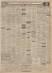 → صفحهٔ قبلی