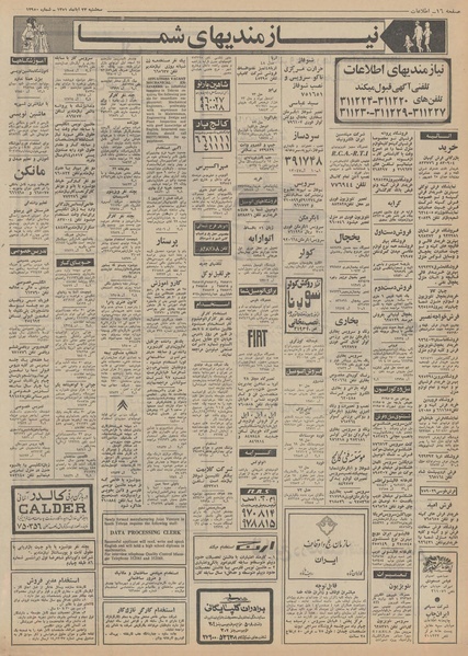 پرونده:Ettelaat13510823.pdf