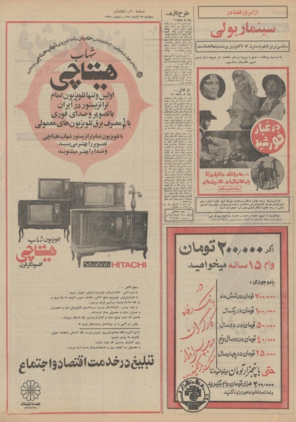 پرونده:Ettelaat13510823.pdf