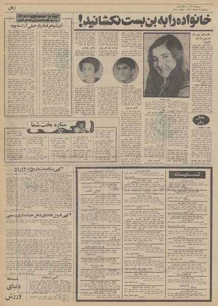 پرونده:Ettelaat13510823.pdf