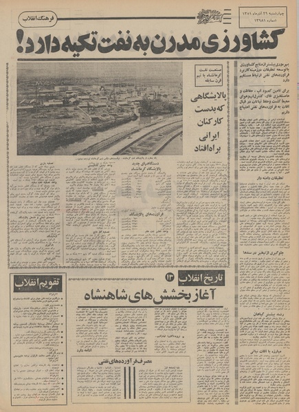 پرونده:Ettelaat13510929.pdf