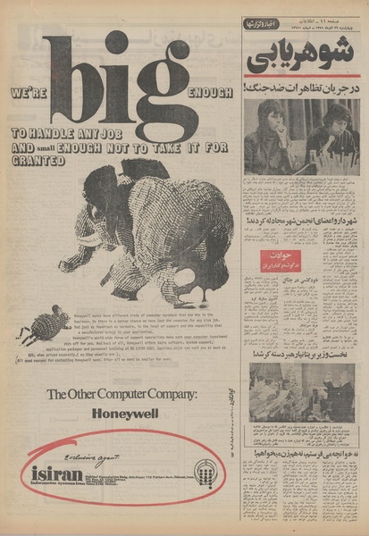 پرونده:Ettelaat13510929.pdf