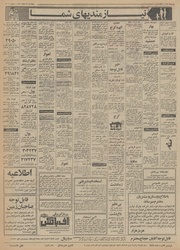 → صفحهٔ قبلی