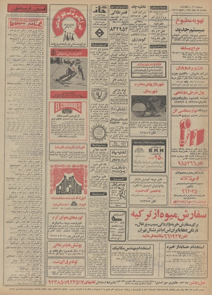 پرونده:Ettelaat13511028.pdf