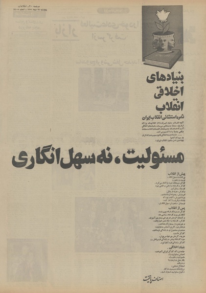 پرونده:Ettelaat13511028.pdf