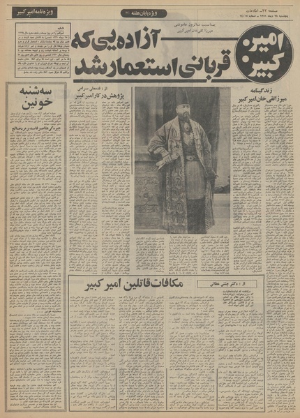 پرونده:Ettelaat13511028.pdf