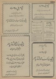 → صفحهٔ قبلی