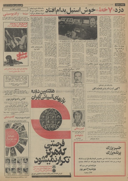 پرونده:Ettelaat13530530.pdf