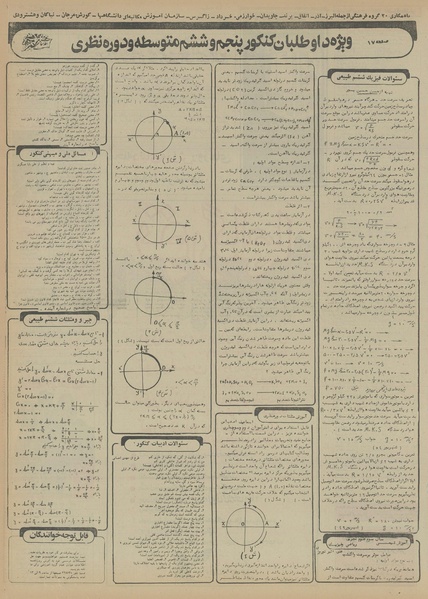پرونده:Ettelaat13551019.pdf