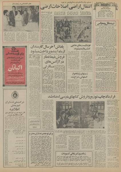 پرونده:Ettelaat13551019.pdf