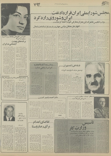 پرونده:Ettelaat13551019.pdf