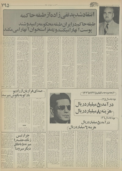 پرونده:Ettelaat13551019.pdf