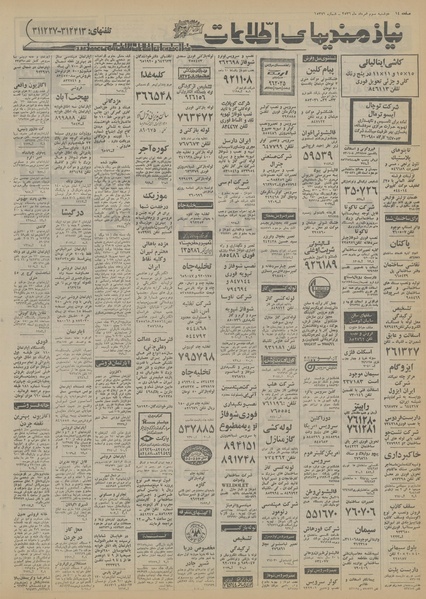 پرونده:Ettelaat13560503.pdf