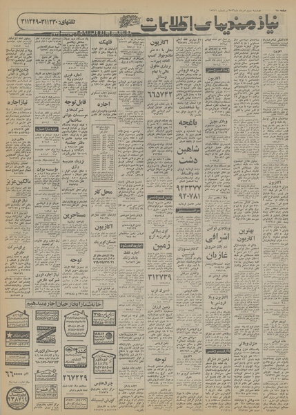 پرونده:Ettelaat13560503.pdf