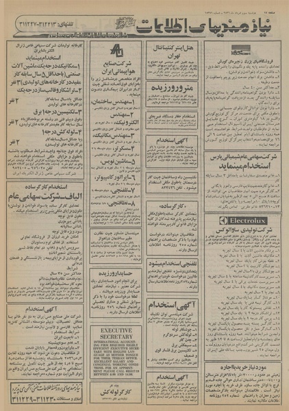 پرونده:Ettelaat13560503.pdf