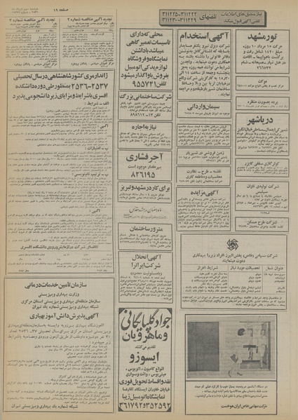 پرونده:Ettelaat13560503.pdf