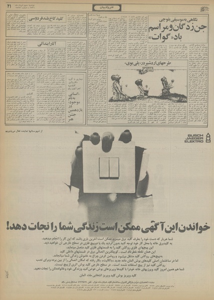 پرونده:Ettelaat13560503.pdf