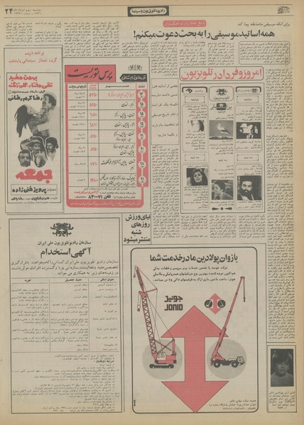 پرونده:Ettelaat13560503.pdf