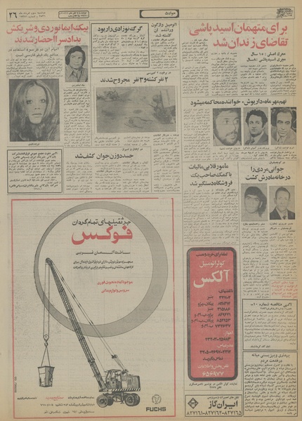 پرونده:Ettelaat13560503.pdf