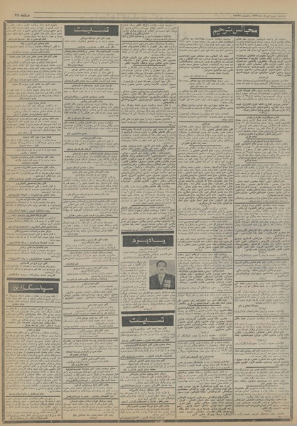 پرونده:Ettelaat13560503.pdf