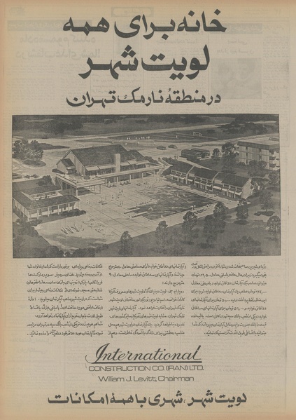 پرونده:Ettelaat13560811.pdf