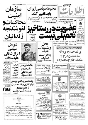 Ettelaat13570330.pdf