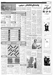 صفحهٔ بعدی ←