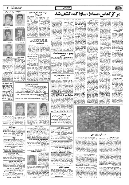 پرونده:Ettelaat13571203.pdf