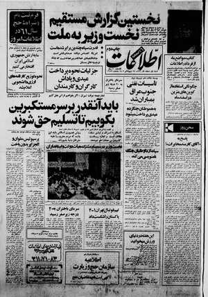 Ettelaat13601201.pdf