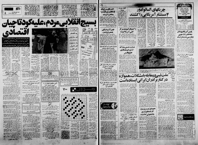 پرونده:Ettelaat13601201.pdf