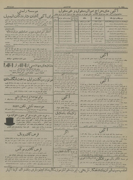 پرونده:Ettelaat13160818.pdf