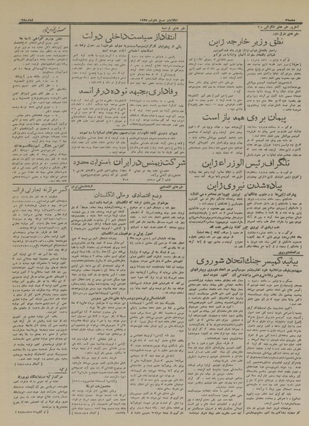 پرونده:Ettelaat13160818.pdf