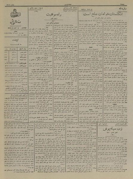 پرونده:Ettelaat13160818.pdf