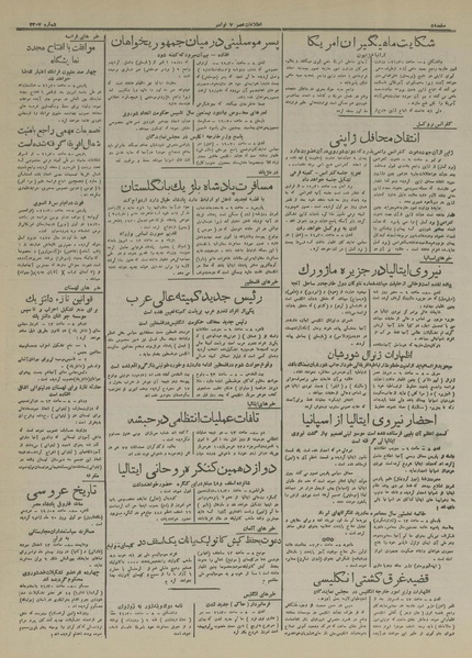 پرونده:Ettelaat13160818.pdf