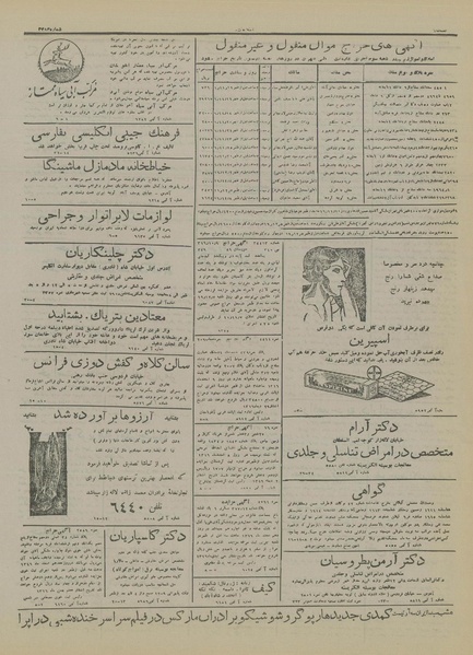 پرونده:Ettelaat13161108.pdf