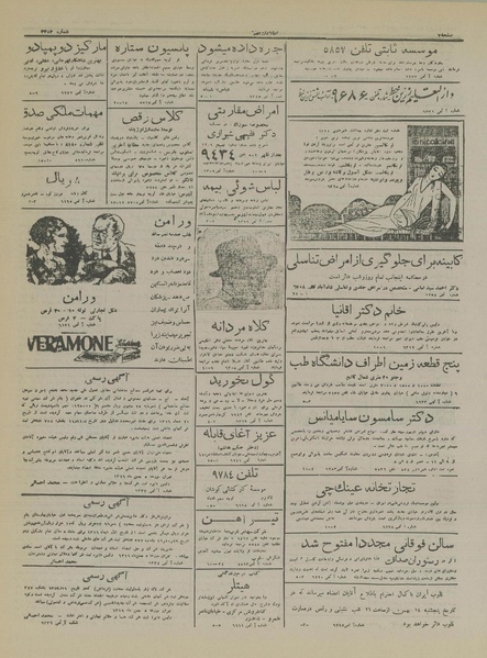 پرونده:Ettelaat13161108.pdf