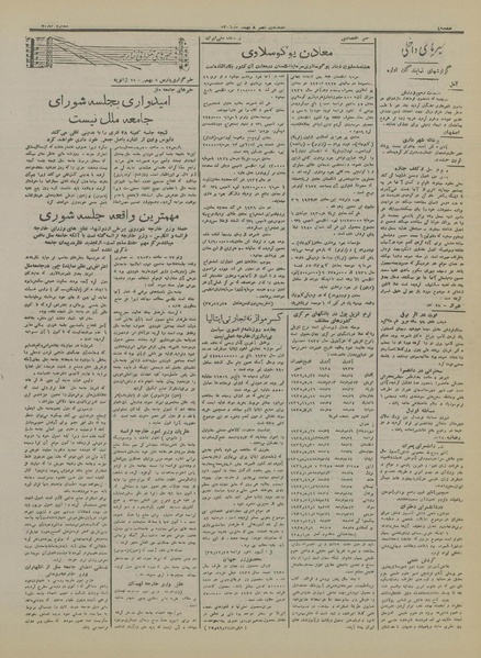 پرونده:Ettelaat13161108.pdf