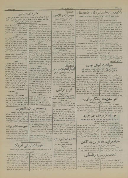 پرونده:Ettelaat13161108.pdf