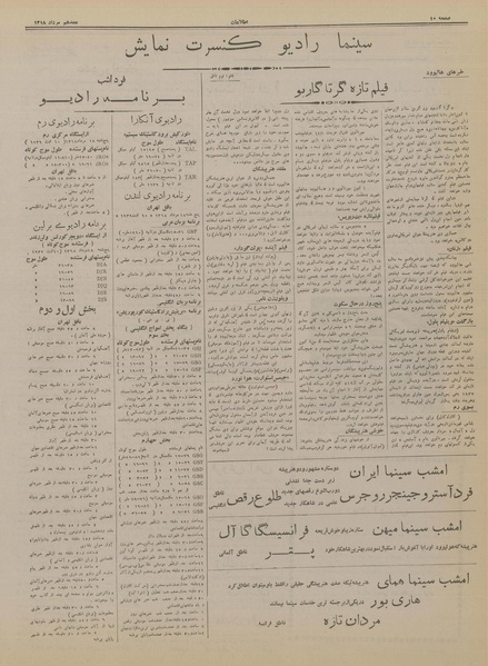 پرونده:Ettelaat13180517.pdf