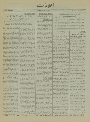 Ettelaat13180907.pdf